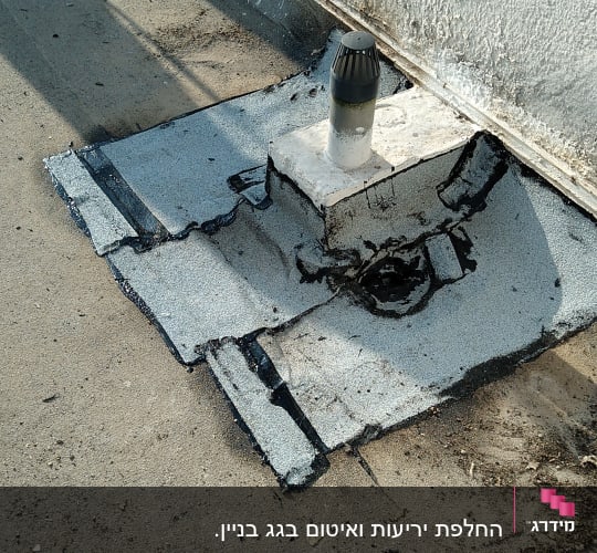 איטום גג עם יריעות ביטומניות סביב צינור
